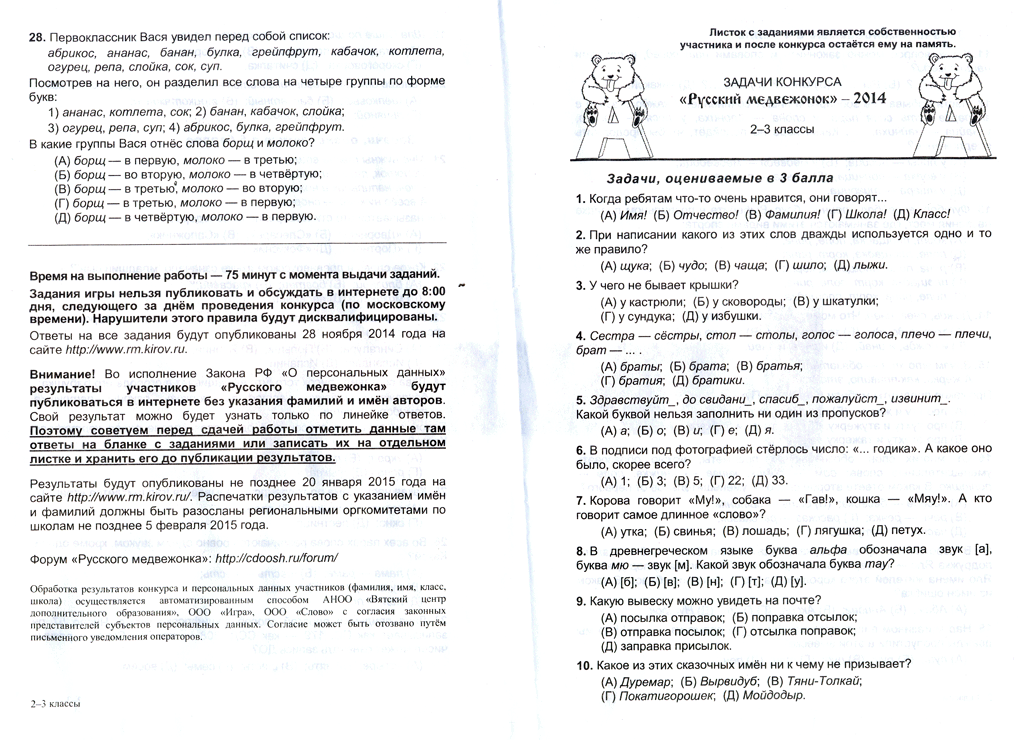Маска для детей мишка Маска для детей мишка